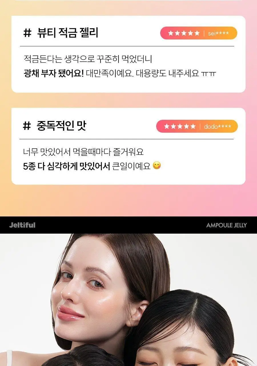 [먹는 앰플젤리] 푸드올로지 앰플젤리 7포 5종 택1(PDRN/글루타치온C/히알루론산/시카/NMN) 상세페이지 5